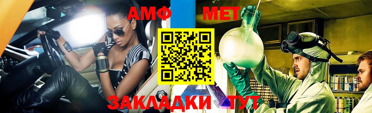 АМФЕТАМИН  Вход с VPN  Киселёвск  Амфетамин 97% 