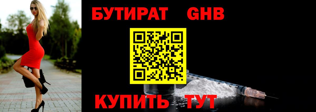 Кодеин Киселёвск