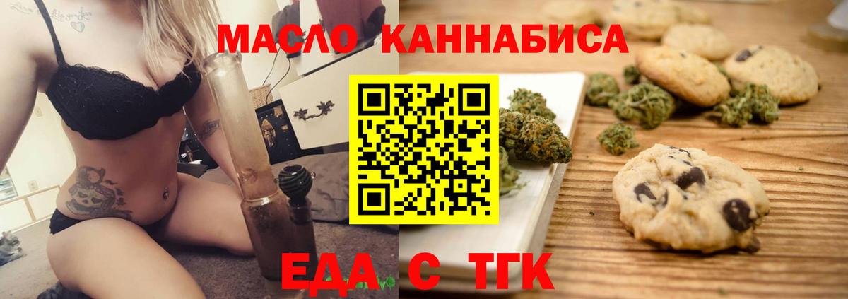 Печенье с ТГК марихуана  Вход с VPN  Киселёвск 