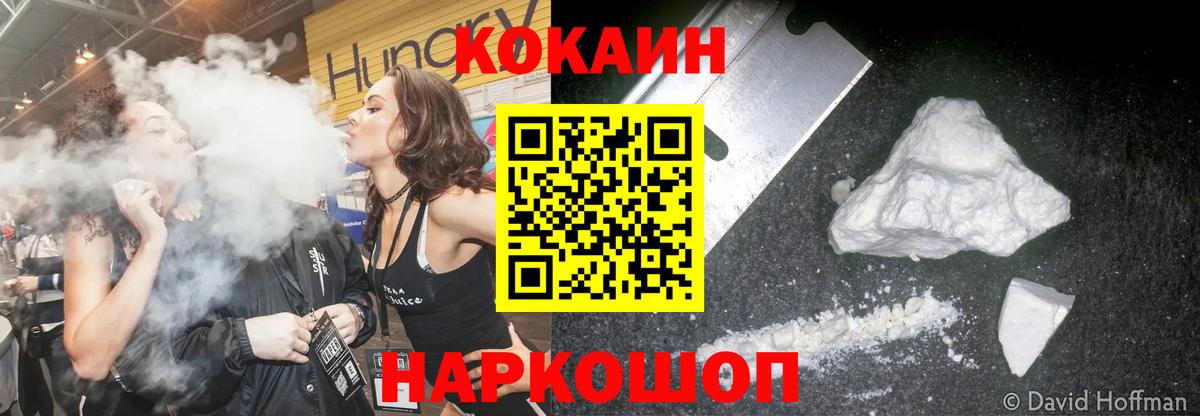 Кокаин Columbia Киселёвск
