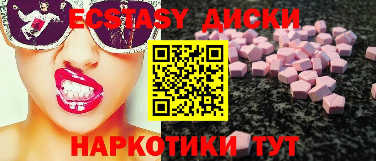 Ecstasy Philipp Plein  Экстази диски  Экстази  Киселёвск  Вход с VPN 