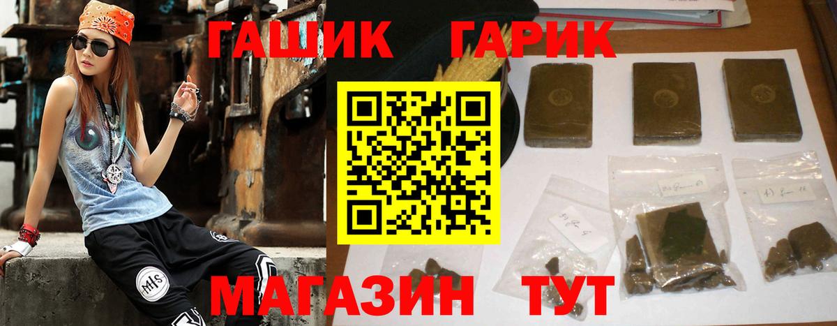 ГАШ гашик  Гашиш  Киселёвск  Гашиш VHQ  Вход с VPN 