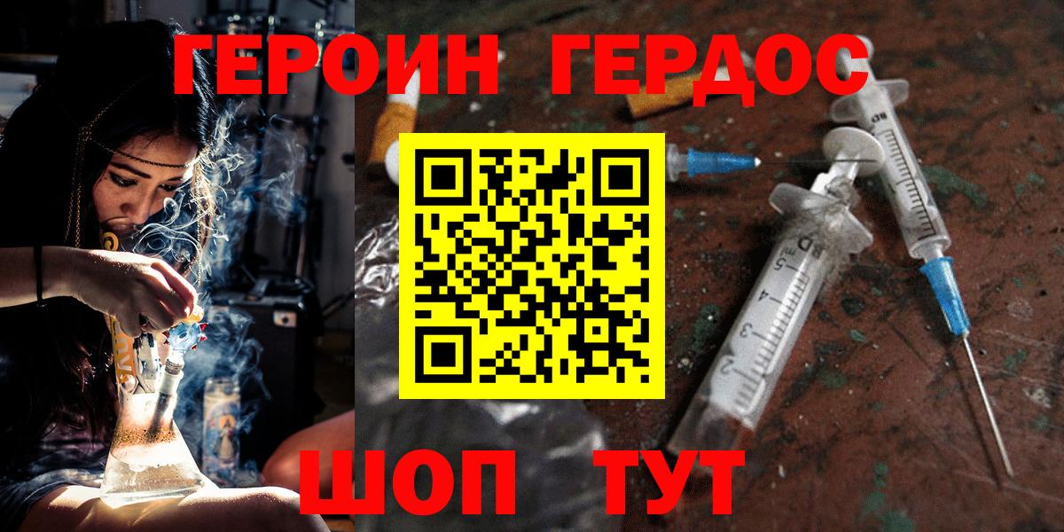 ГЕРОИН  Вход с VPN  Киселёвск  ГЕРОИН белый 