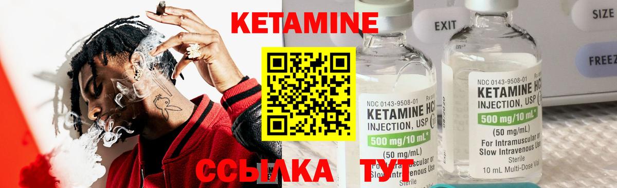 КЕТАМИН VHQ  Кетамин ketamine  Киселёвск  Вход с VPN 