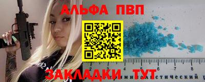 ALPHA PVP Камышлов