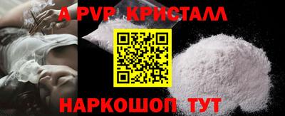 ALPHA PVP Камышлов