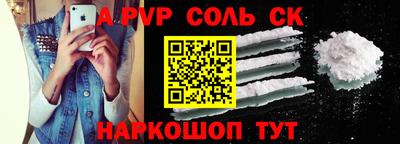 ALPHA PVP Камышлов