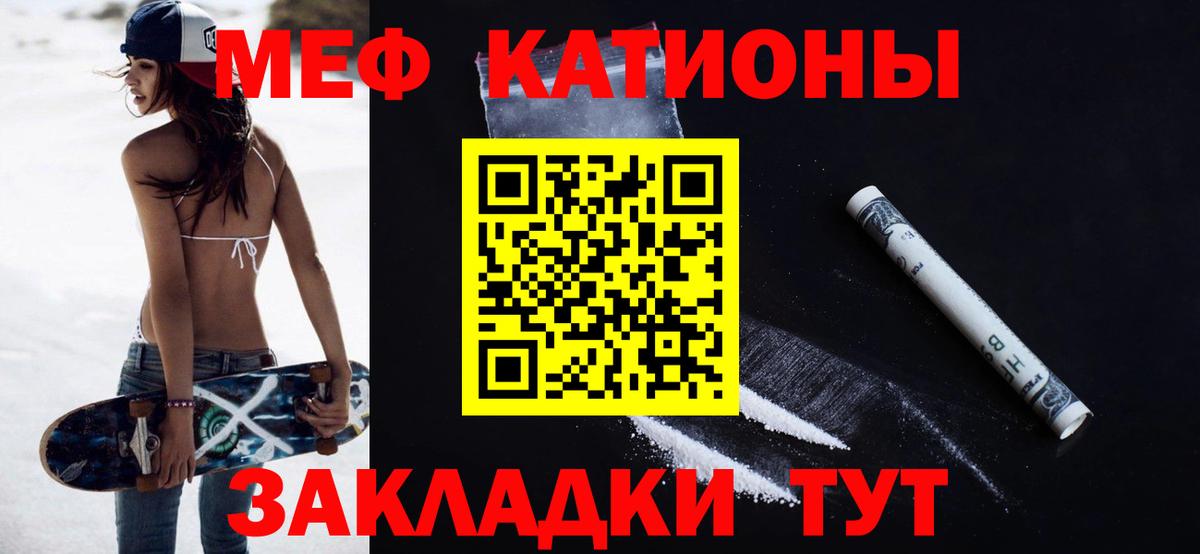 Мефедрон  МЕФ mephedrone  МЯУ-МЯУ мука  Вход с VPN  Киселёвск 