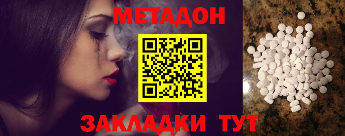 МЕТАДОН VHQ  Вход с VPN  Метадон methadone  Киселёвск 