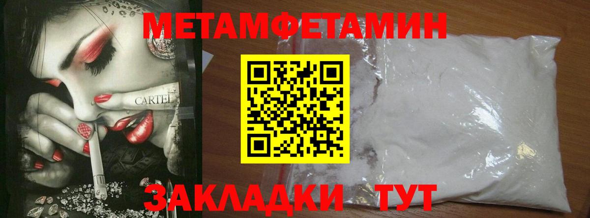 Метамфетамин кристалл  Вход с VPN  Киселёвск 
